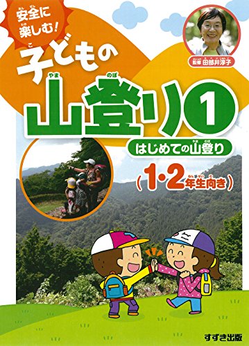 一気にわかる！池上彰の世界情勢２０１８ 国際紛争、一触即発編