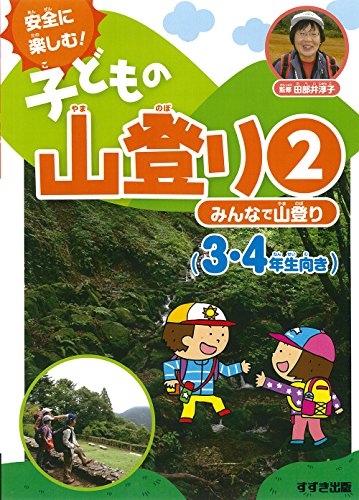 一気にわかる！池上彰の世界情勢２０１８ 国際紛争、一触即発編