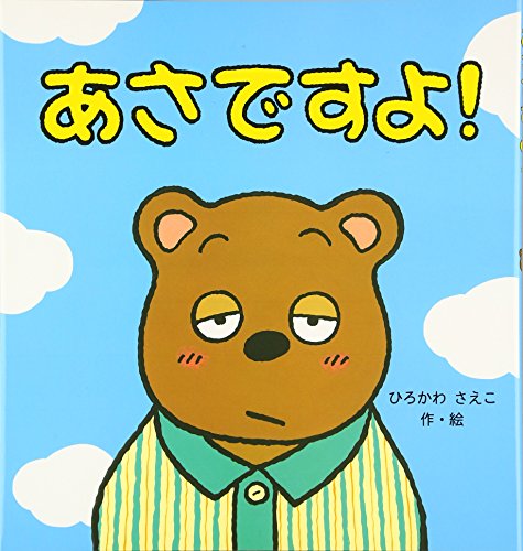 一気にわかる！池上彰の世界情勢２０１８ 国際紛争、一触即発編