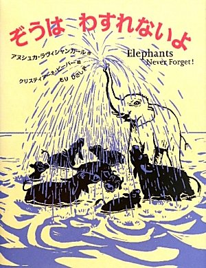 一気にわかる！池上彰の世界情勢２０１８ 国際紛争、一触即発編