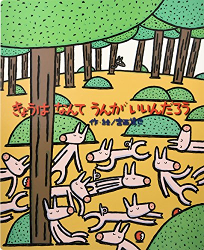 一気にわかる！池上彰の世界情勢２０１８ 国際紛争、一触即発編