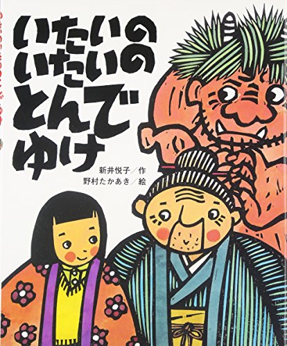 一気にわかる！池上彰の世界情勢２０１８ 国際紛争、一触即発編
