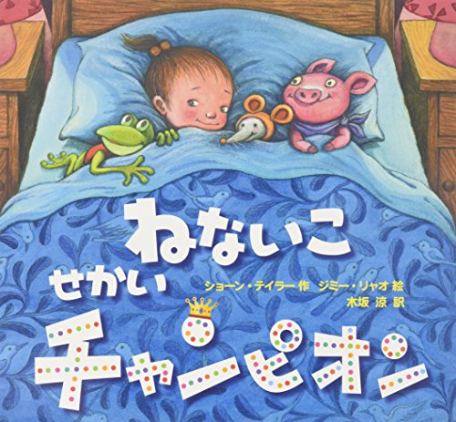 一気にわかる！池上彰の世界情勢２０１８ 国際紛争、一触即発編