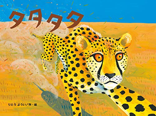 一気にわかる！池上彰の世界情勢２０１８ 国際紛争、一触即発編