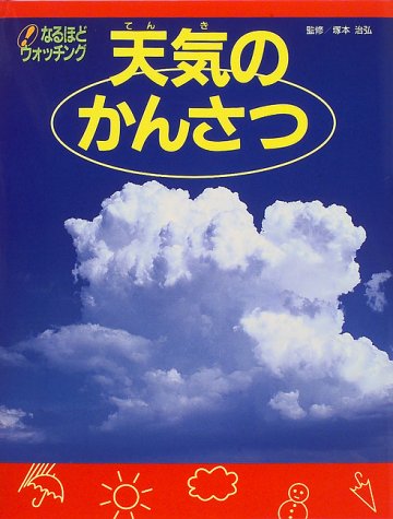 一気にわかる！池上彰の世界情勢２０１８ 国際紛争、一触即発編