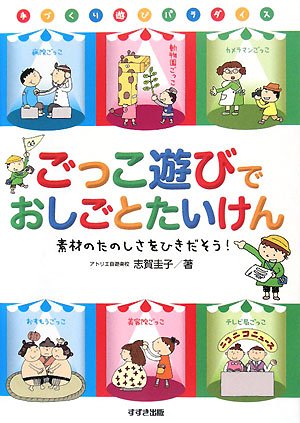 一気にわかる！池上彰の世界情勢２０１８ 国際紛争、一触即発編