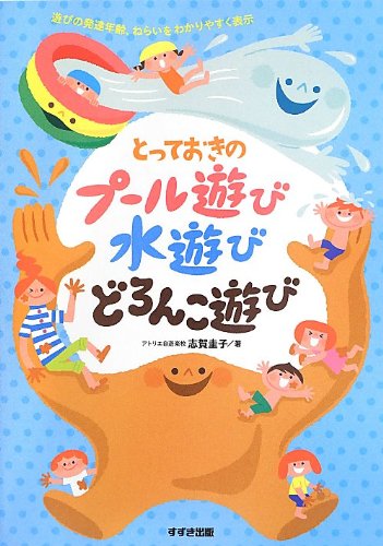 一気にわかる！池上彰の世界情勢２０１８ 国際紛争、一触即発編