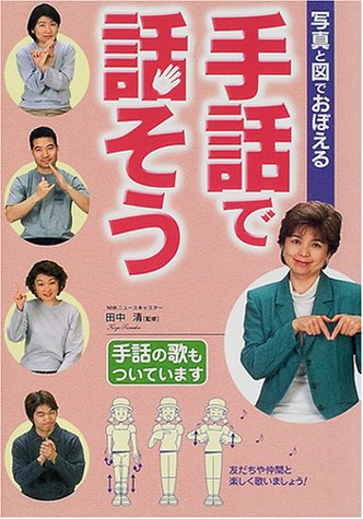 一気にわかる！池上彰の世界情勢２０１８ 国際紛争、一触即発編
