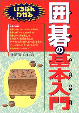 一気にわかる！池上彰の世界情勢２０１８ 国際紛争、一触即発編