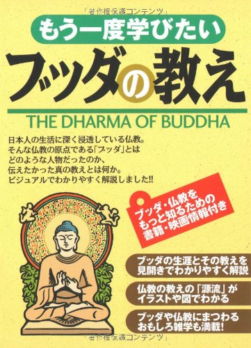 一気にわかる！池上彰の世界情勢２０１８ 国際紛争、一触即発編