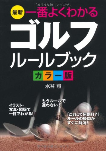 一気にわかる！池上彰の世界情勢２０１８ 国際紛争、一触即発編