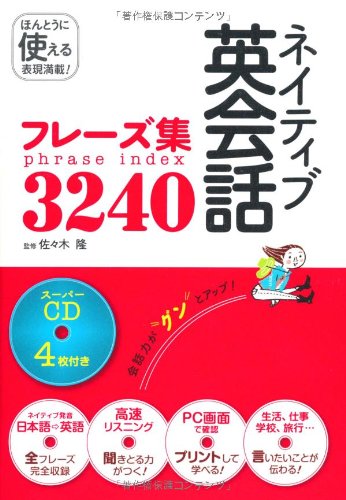 一気にわかる！池上彰の世界情勢２０１８ 国際紛争、一触即発編
