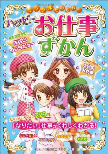 一気にわかる！池上彰の世界情勢２０１８ 国際紛争、一触即発編