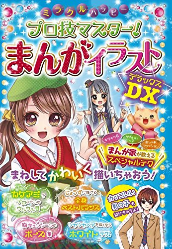 一気にわかる！池上彰の世界情勢２０１８ 国際紛争、一触即発編