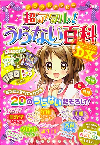 一気にわかる！池上彰の世界情勢２０１８ 国際紛争、一触即発編