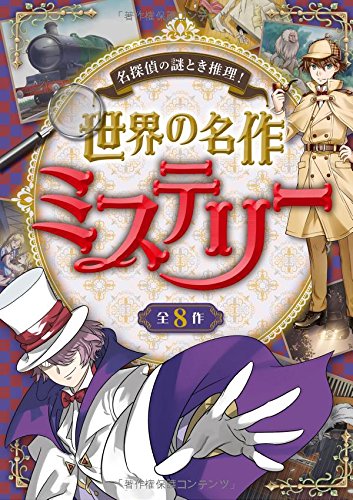 一気にわかる！池上彰の世界情勢２０１８ 国際紛争、一触即発編