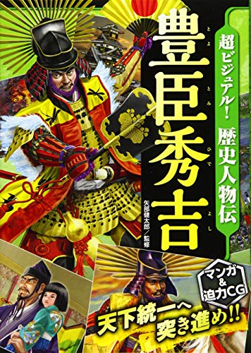 一気にわかる！池上彰の世界情勢２０１８ 国際紛争、一触即発編