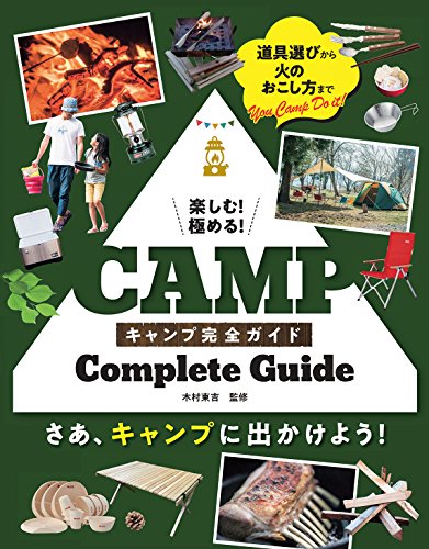 一気にわかる！池上彰の世界情勢２０１８ 国際紛争、一触即発編