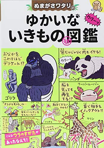 一気にわかる！池上彰の世界情勢２０１８ 国際紛争、一触即発編