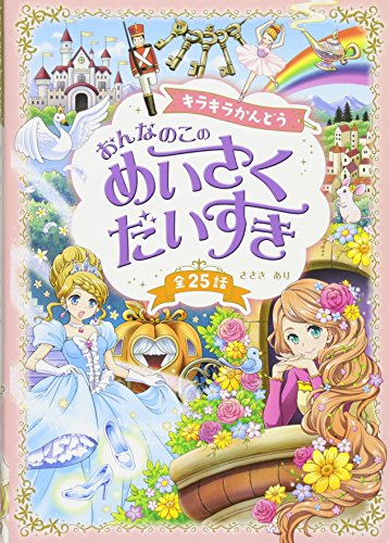 一気にわかる！池上彰の世界情勢２０１８ 国際紛争、一触即発編