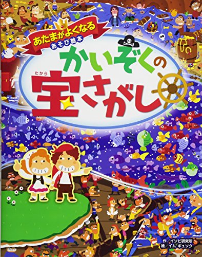 一気にわかる！池上彰の世界情勢２０１８ 国際紛争、一触即発編