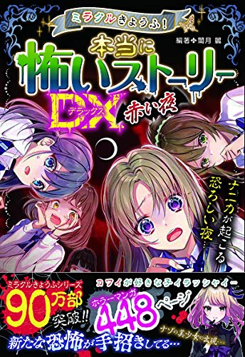 一気にわかる！池上彰の世界情勢２０１８ 国際紛争、一触即発編