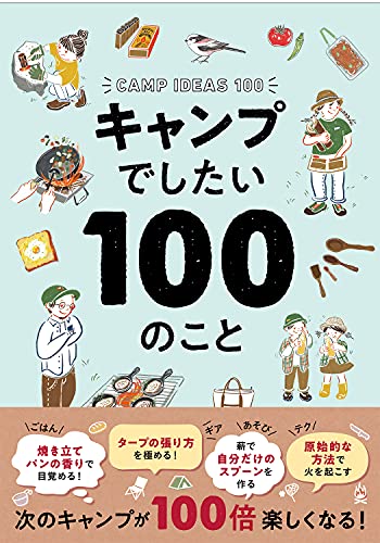 一気にわかる！池上彰の世界情勢２０１８ 国際紛争、一触即発編