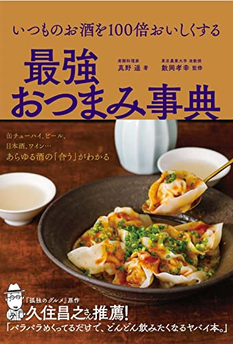 一気にわかる！池上彰の世界情勢２０１８ 国際紛争、一触即発編