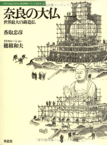 一気にわかる！池上彰の世界情勢２０１８ 国際紛争、一触即発編