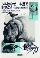 一気にわかる！池上彰の世界情勢２０１８ 国際紛争、一触即発編