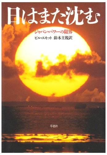 一気にわかる！池上彰の世界情勢２０１８ 国際紛争、一触即発編
