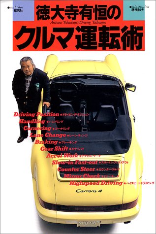 一気にわかる！池上彰の世界情勢２０１８ 国際紛争、一触即発編