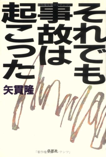 一気にわかる！池上彰の世界情勢２０１８ 国際紛争、一触即発編