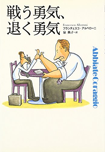一気にわかる！池上彰の世界情勢２０１８ 国際紛争、一触即発編
