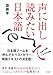 声に出して読みたい日本語