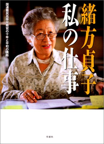 一気にわかる！池上彰の世界情勢２０１８ 国際紛争、一触即発編
