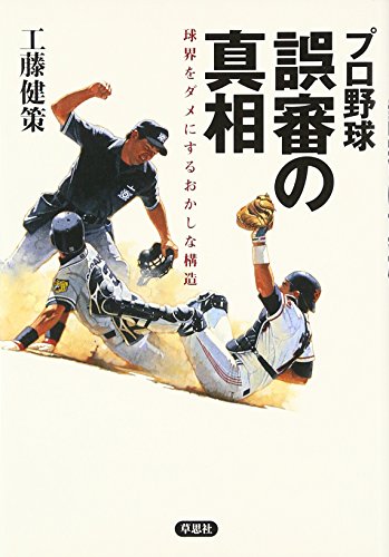 一気にわかる！池上彰の世界情勢２０１８ 国際紛争、一触即発編