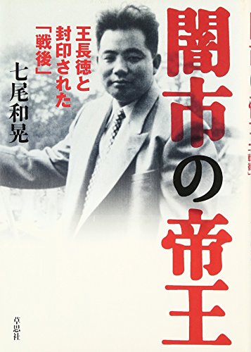 一気にわかる！池上彰の世界情勢２０１８ 国際紛争、一触即発編