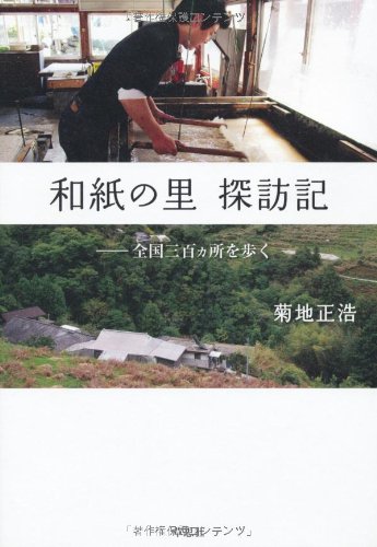 一気にわかる！池上彰の世界情勢２０１８ 国際紛争、一触即発編