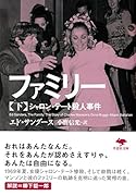 文庫 ファミリー下