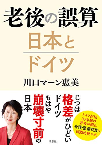 一気にわかる！池上彰の世界情勢２０１８ 国際紛争、一触即発編