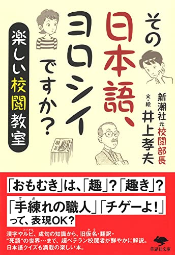 一気にわかる！池上彰の世界情勢２０１８ 国際紛争、一触即発編