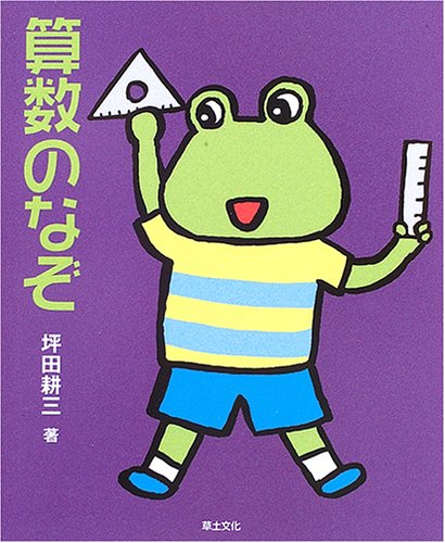 一気にわかる！池上彰の世界情勢２０１８ 国際紛争、一触即発編