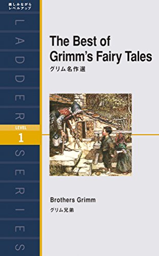 ラダーシリーズ170冊総まとめ〜初心者からの英語多読〜 | 海外大学進学