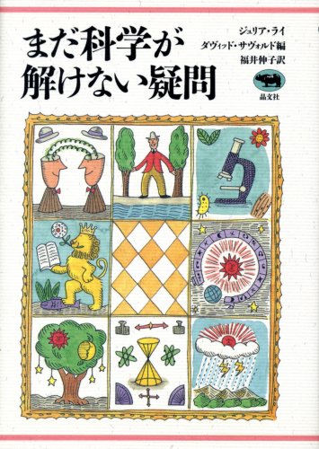一気にわかる！池上彰の世界情勢２０１８ 国際紛争、一触即発編