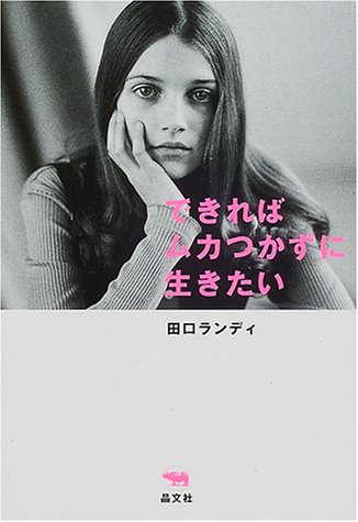 一気にわかる！池上彰の世界情勢２０１８ 国際紛争、一触即発編