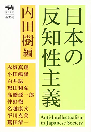 一気にわかる！池上彰の世界情勢２０１８ 国際紛争、一触即発編