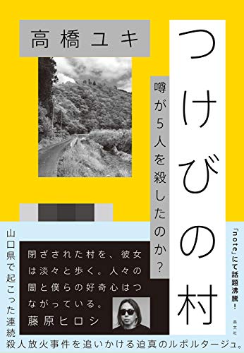 一気にわかる！池上彰の世界情勢２０１８ 国際紛争、一触即発編