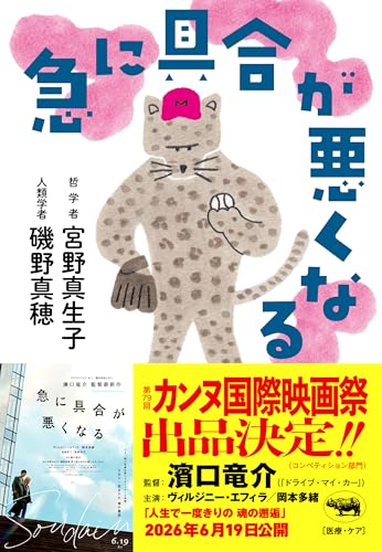 一気にわかる！池上彰の世界情勢２０１８ 国際紛争、一触即発編