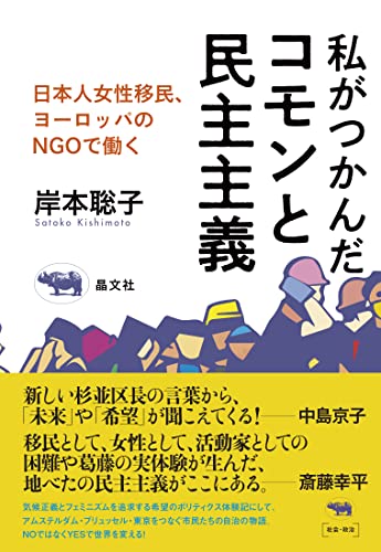 一気にわかる！池上彰の世界情勢２０１８ 国際紛争、一触即発編